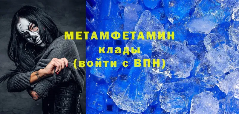 наркошоп  Киреевск  Метамфетамин пудра 