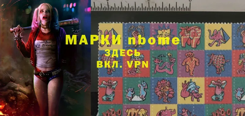 закладка  Киреевск  Марки N-bome 1,5мг 